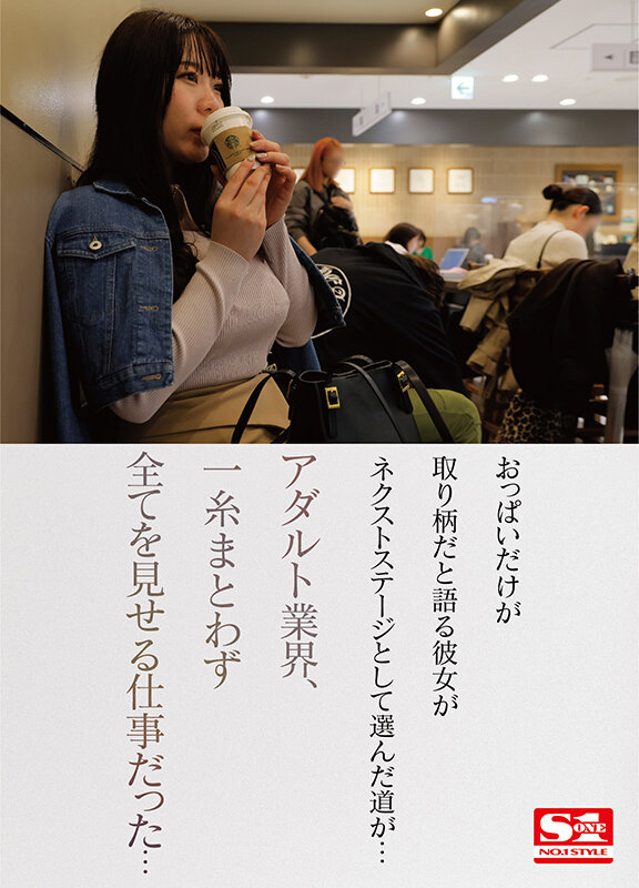 【グラビアから転身】高身長Kカップダイナマイトボディみなと羽琉!AVデビュー!