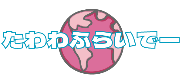 【テスト】たわわふらいでー｜ぷちょFANZA